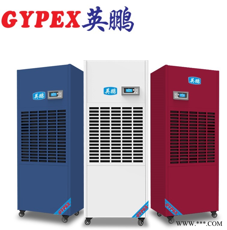 陽(yáng)江工業(yè)除濕機(jī)，BD-6.8H