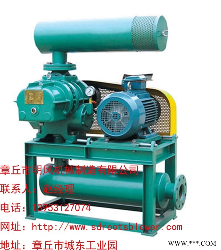 章丘明風機械羅茨鼓風機深圳辦事處