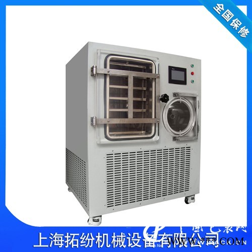 蜂膠凍干機