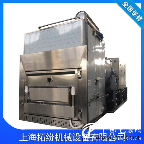 茶葉凍干機