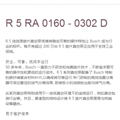 德國BUSCH普旭真空泵油霧分離器，BUSCH排氣過濾器