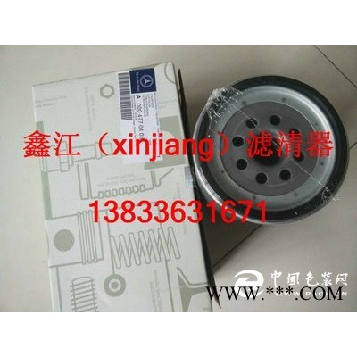 奔馳A0004771302油水濾芯鑫江濾清器廠