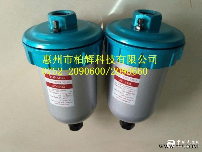 AD-34M通升TONAIR浮球自動排水器
