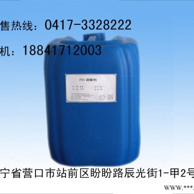 藍夢設備清洗提供營口范圍內劃算的反滲透PH調節(jié)劑_鍋爐水反滲透PH調節(jié)劑使用保管