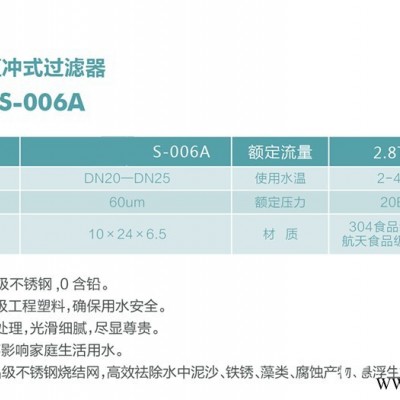 品質(zhì)*流的S-006A不銹鋼前置過濾器廠家直銷|柯詩達(dá)前置
