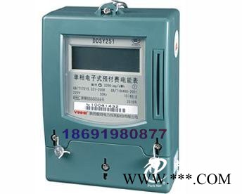 銀河IC卡電表DDSY251型加盟_精良的銀河IC卡電表DDSY251型市場(chǎng)價(jià)格