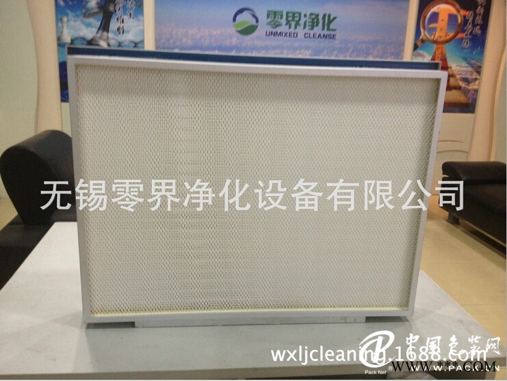 零界凈化設(shè)備供應(yīng)低價單向流無隔板過濾器_中國單向流無隔板過濾器