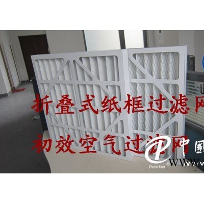 紙框初效過濾器/一次性紙框過濾器/紙框過濾器