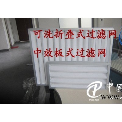 可洗式過濾器/初效過濾器/鋁框初效過濾器
