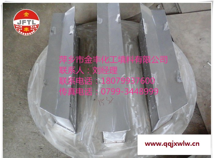 金豐廠價(jià)**槽盤分布器