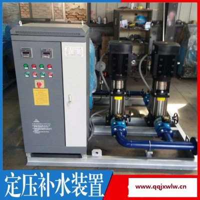 補(bǔ)水定壓裝置 壓力顯示定壓補(bǔ)水機(jī)組 囊式落地膨脹水箱裝置  自動(dòng)氣壓給水設(shè)備 定壓補(bǔ)水真空脫氣機(jī)組 單罐雙泵型自動(dòng)補(bǔ)水