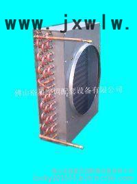 供應(yīng)格星GX冷凝器，烤漆翅片冷凝器