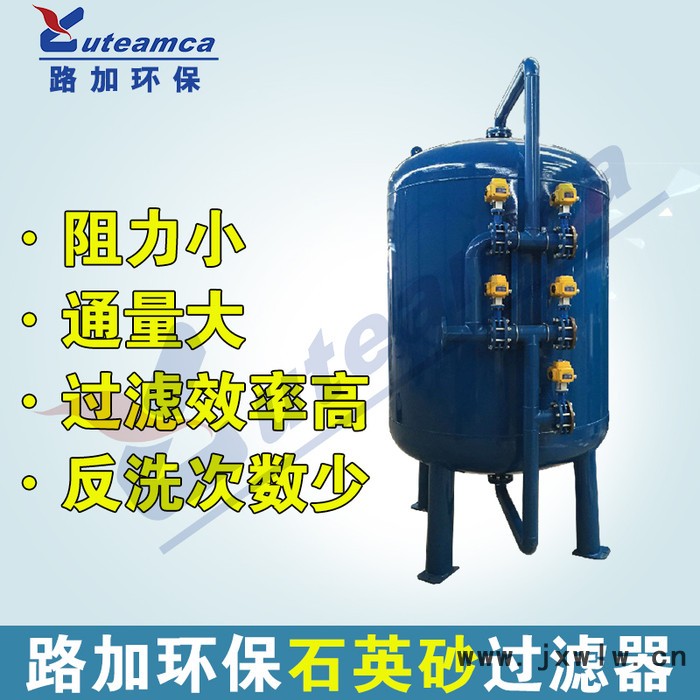 luteamca直銷壓力式石英砂過濾器全自動多介質(zhì)凈水設(shè)備包郵