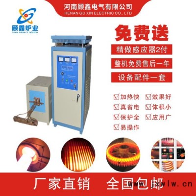 顧鑫電氣80kw 泰安壓縮機(jī)定子熱套加熱設(shè)備，顧鑫高頻加熱設(shè)備，等您來(lái)