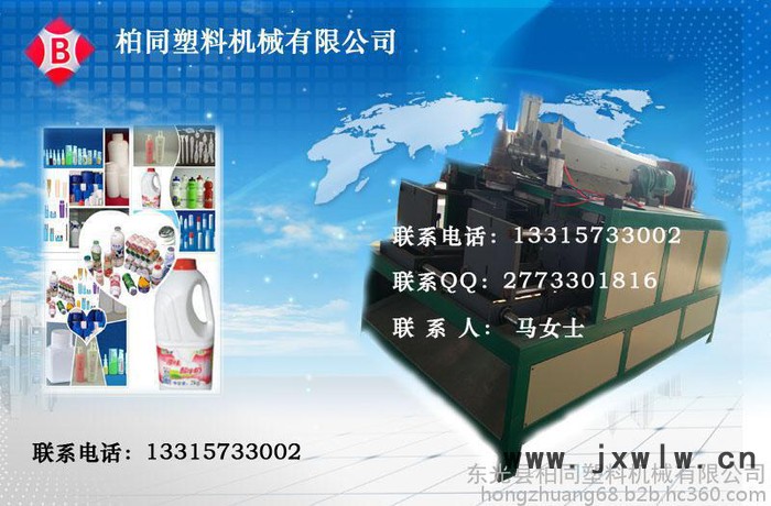 塑料吹塑機(jī),吹塑機(jī)廠家，吹塑機(jī)價(jià)格，全自動(dòng)吹塑機(jī)