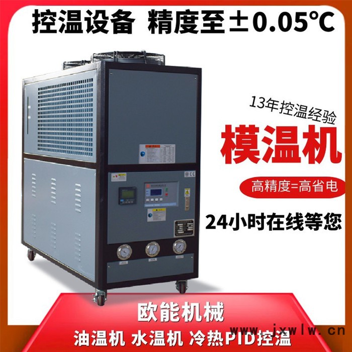 意大利油溫機(jī) 高精度注塑機(jī)油溫機(jī) PID智能控制