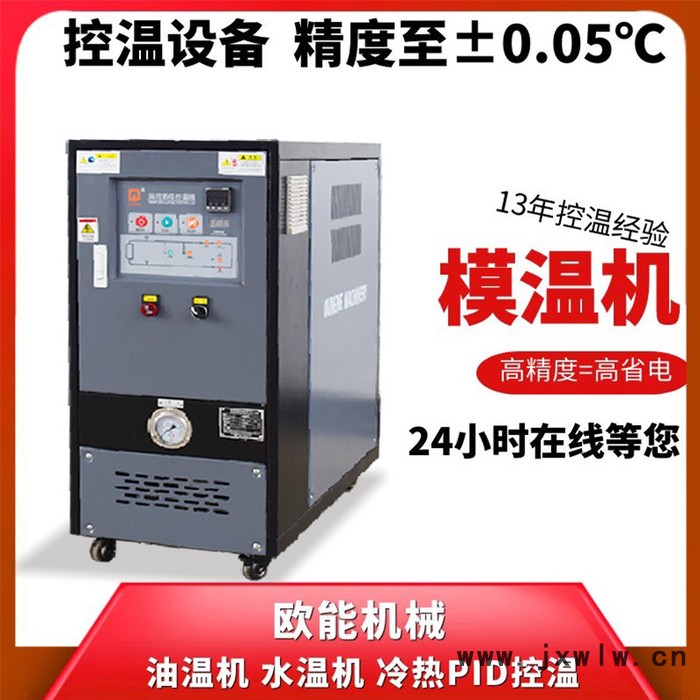 油溫機(jī)控制器 注塑機(jī)油溫機(jī)溫度 定制-82℃-390℃