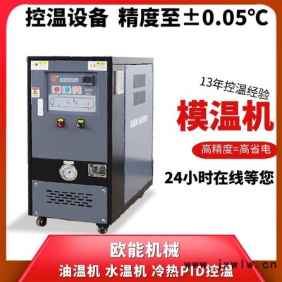 油溫機(jī)控制器 注塑機(jī)油溫機(jī)溫度 定制-82℃-390℃