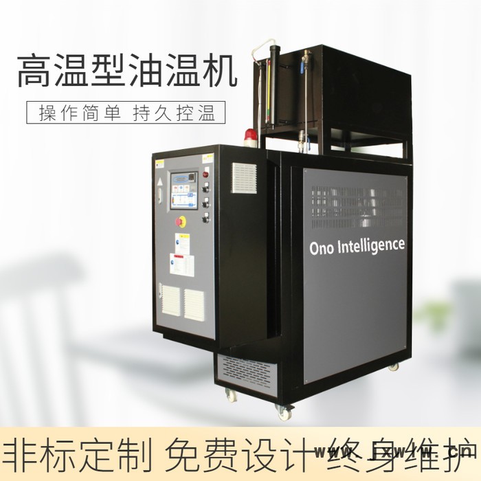 循環(huán)油溫機(jī) plc油溫機(jī)價(jià)格 注塑機(jī)油溫機(jī)