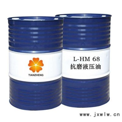 昆侖天政抗磨液壓油 液壓油批發(fā)價格 叉車挖掘機注塑機專用 廠家批發(fā)