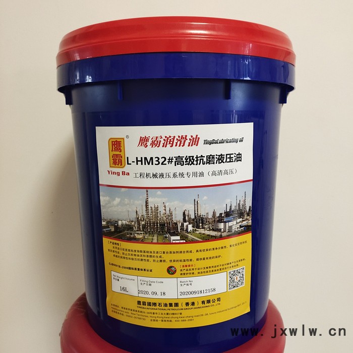 鷹霸L-HM抗磨液壓油 32號挖掘機舉升機千斤頂注塑機潤滑油 大桶包裝 **