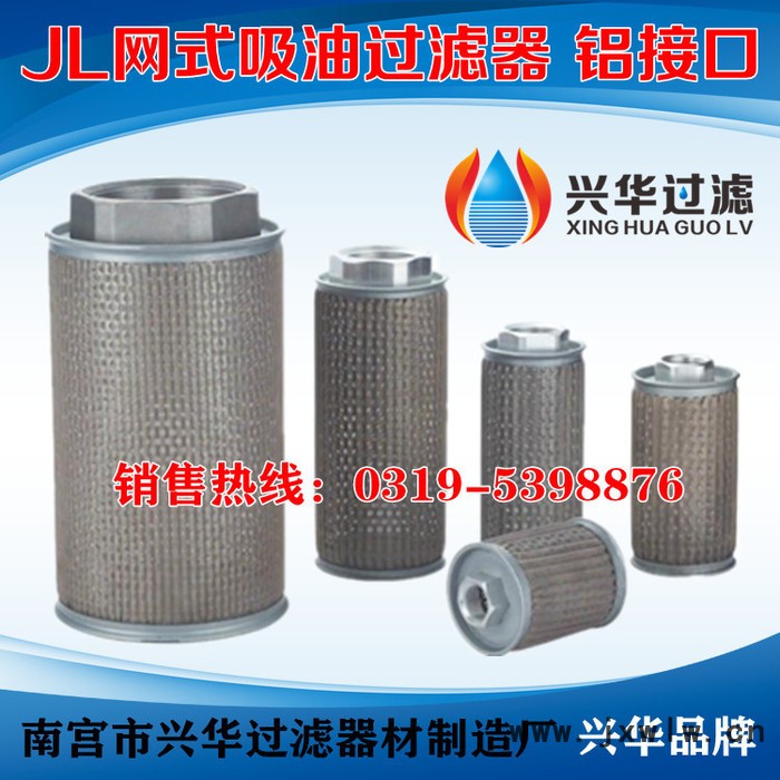 MF注塑機(jī)濾清器 制鞋機(jī)過濾器