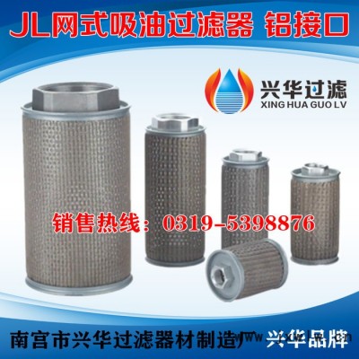MF注塑機(jī)濾清器 制鞋機(jī)過濾器