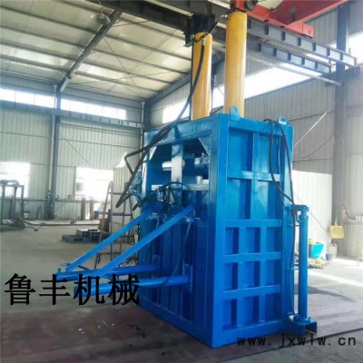 魯豐機械lf-120 廢紙箱液壓打包機塑料瓶壓縮機廠家