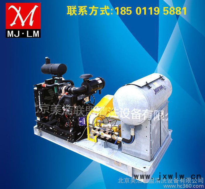 銷售 化工廠冷凝器超高壓清洗機(jī) 高壓柴驅(qū)超高壓清洗機(jī)