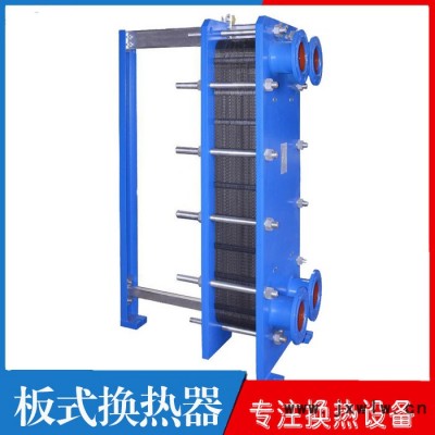 取暖用板式換熱器、板式換熱器 注塑機(jī)板式換熱器 板式冷卻器 不銹鋼板式換熱器