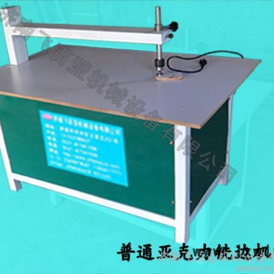 供應(yīng)飛百亞FBY-1325亞克力廣告吸塑機(jī)