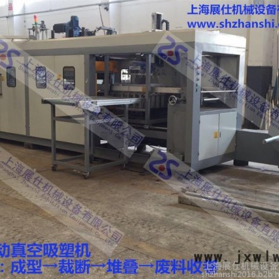 上海展仕機(jī)械 PLC控制全自動(dòng)厚片吸塑機(jī)
