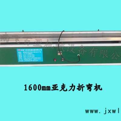 供應(yīng)飛百亞FBY --1325亞克力吸塑機(jī)