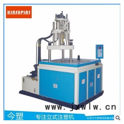 今塑KSU-160T-R注塑機(jī)