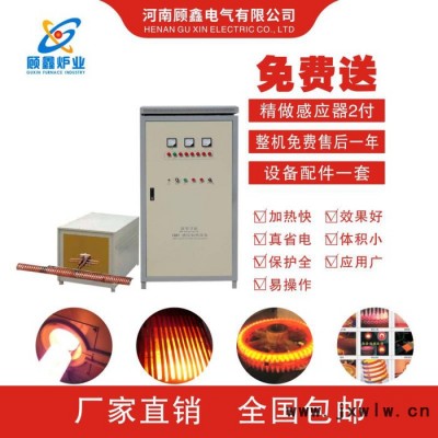 顧鑫電氣160Kw 供應(yīng)銑床面淬火設(shè)備，河南顧鑫電氣高頻熱處理爐，一機(jī)多用