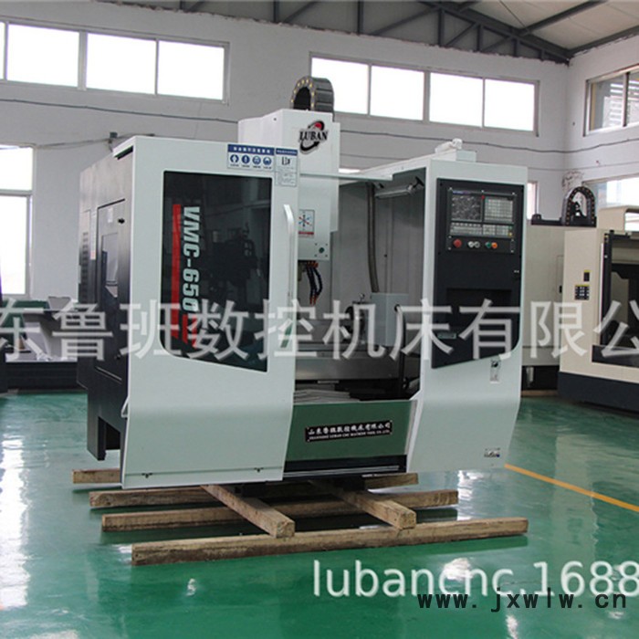 魯班銷售VMC650小型數(shù)控銑床 三線軌加工中心 小型加工中心