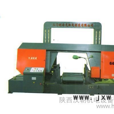 漢朝機(jī)電誠(chéng)信保證  高質(zhì)量帶鋸床