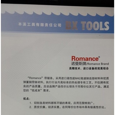 雙盈 諾曼斯   ROMANCE 4000 其他鋸  三基鋸業(yè)  帶鋸床