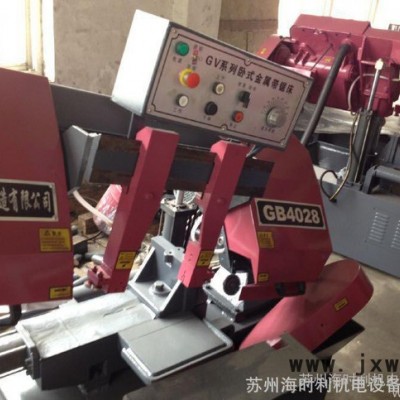 蘇州昆山太倉常熟高品質 GB4028剪刀式帶鋸床