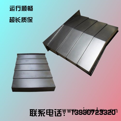 勝通定做 沈陽數(shù)控機(jī)床導(dǎo)軌防護(hù)板 導(dǎo)軌鈑金護(hù)罩 850護(hù)罩 機(jī)床防護(hù)罩