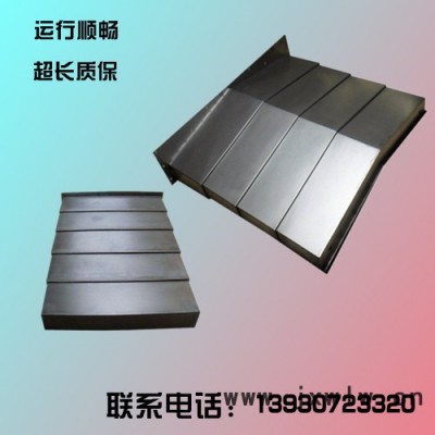 勝通定做 沈陽數(shù)控機(jī)床導(dǎo)軌防護(hù)板 導(dǎo)軌鈑金護(hù)罩 850護(hù)罩 機(jī)床防護(hù)罩