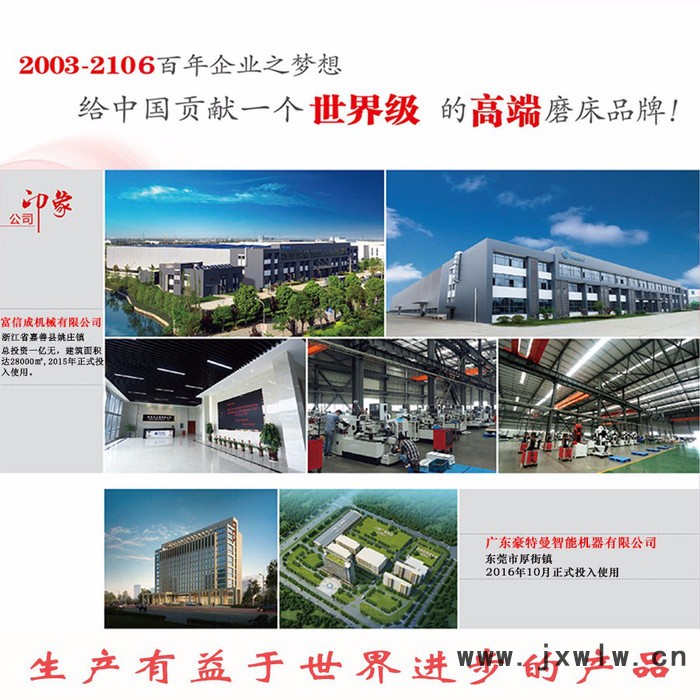 廣東豪特曼高精密無(wú)心磨床 大量提供FX-12S無(wú)心磨床 數(shù)控?zé)o心磨床 **品質(zhì)保證、售后保證