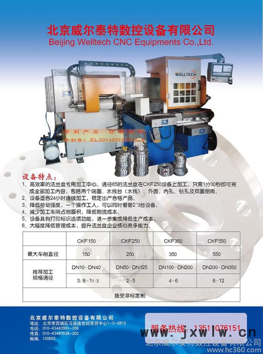 WELLTECH CK400 剎車盤(pán)專用機(jī)床 剎車盤(pán)專用數(shù)控機(jī)床