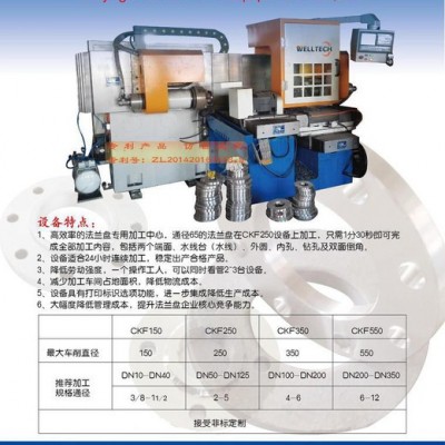 WELLTECH CK400 剎車盤(pán)專用機(jī)床 剎車盤(pán)專用數(shù)控機(jī)床