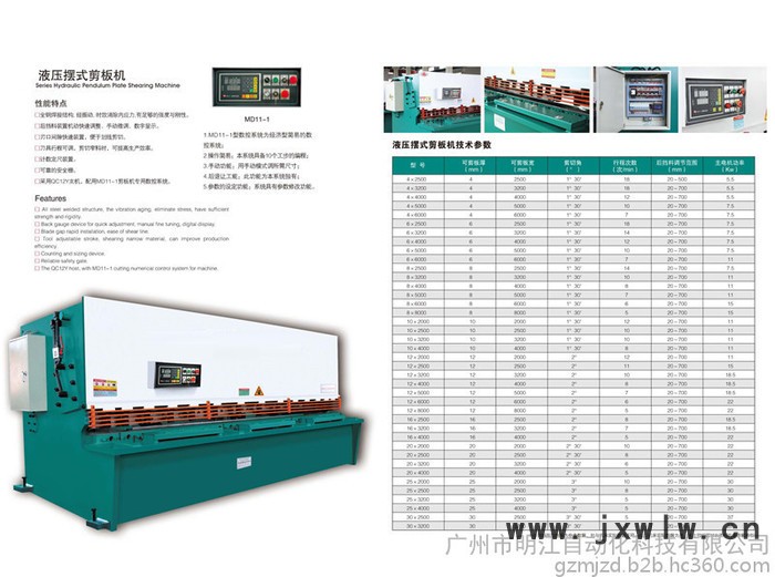 明江 小型剪板機(jī) 數(shù)控折彎?rùn)C(jī) 液壓剪板機(jī) 折彎?rùn)C(jī)剪板機(jī)廠家