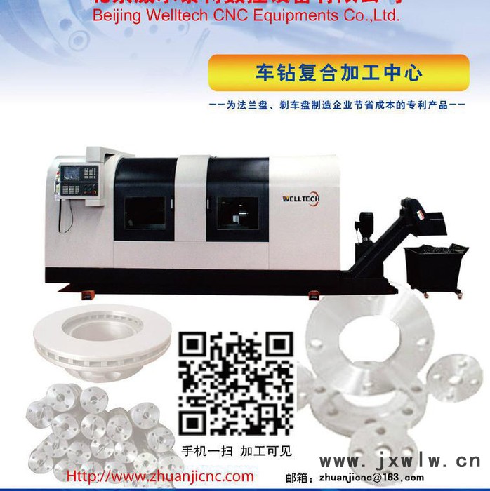 welltech/威爾泰特 CK350 法蘭數(shù)控機(jī)床
