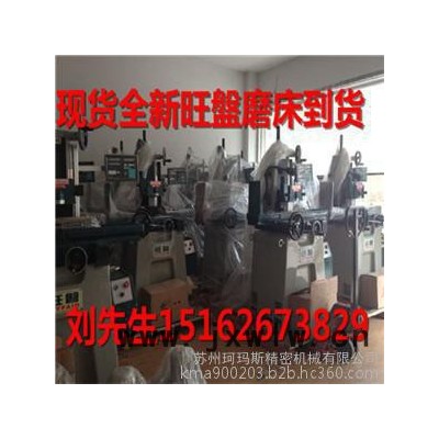 旺盤618平面磨床到貨 HF-618旺盤精密磨床銷售及維修 旺盤小磨床批發(fā)