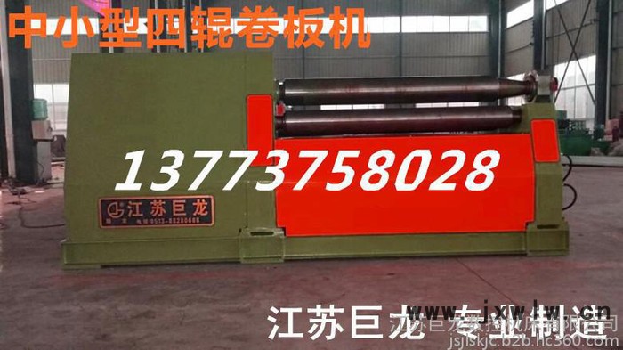 江蘇巨龍數(shù)控機(jī)床有限公司QC12Y-16X4000剪板、折彎