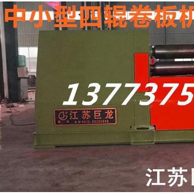江蘇巨龍數(shù)控機(jī)床有限公司QC12Y-16X4000剪板、折彎