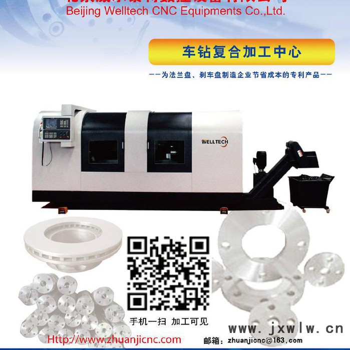 WELLTECH/威爾泰特 CK150法蘭專用數(shù)控機(jī)床 行業(yè)專用數(shù)控機(jī)床 法蘭盤(pán)，剎車盤(pán)專用數(shù)控機(jī)床